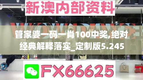 富貴驕人 第4頁