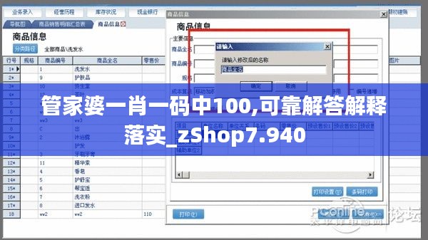 管家婆一肖一碼中100,可靠解答解釋落實(shí)_zShop7.940