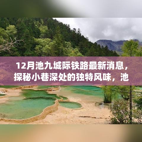勃然大怒 第4頁