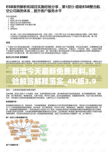 令行禁止 第4頁