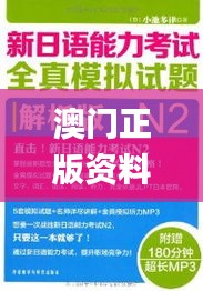 澳門正版資料免費(fèi)更新澳門正版,深層解答解釋落實(shí)_特別版7.111