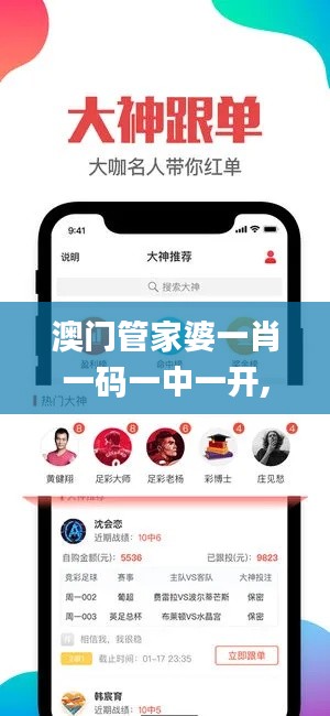 澳門(mén)管家婆一肖一碼一中一開(kāi),決策資料解釋定義_動(dòng)態(tài)版8.808