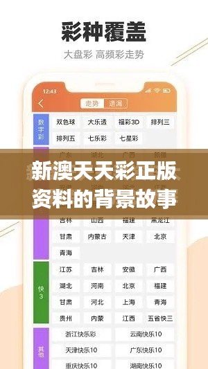 新澳天天彩正版資料的背景故事,專家意見解析_專業(yè)款16.762