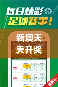 新澳天天開獎(jiǎng)免費(fèi)資料大全最新,迅速設(shè)計(jì)解答方案_儲(chǔ)蓄版1.140