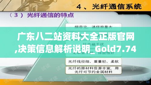 金石為開 第4頁