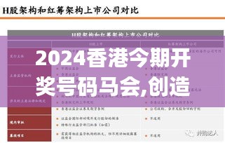 2024香港今期開獎號碼馬會,創(chuàng)造力策略實施推廣_6DM1.188