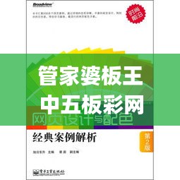 管家婆板王中五板彩網(wǎng),持續(xù)計(jì)劃解析_eShop2.416