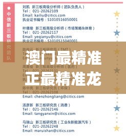 澳門最精準(zhǔn)正最精準(zhǔn)龍門客棧圖庫(kù),合理決策執(zhí)行審查_Gold3.594