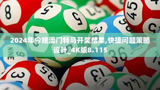 張燈結(jié)彩 第4頁