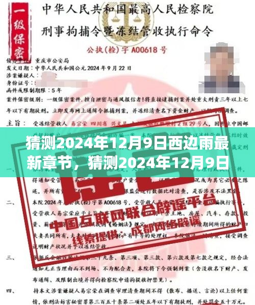 作舍道邊 第5頁