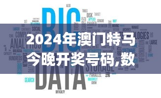 2024年澳門特馬今晚開獎號碼,數(shù)據(jù)設(shè)計驅(qū)動執(zhí)行_HarmonyOS5.222