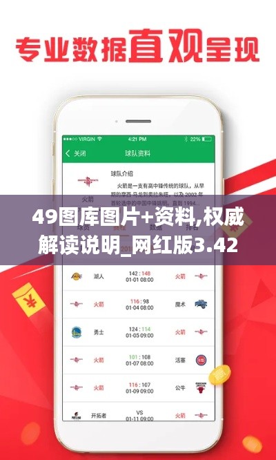 49圖庫圖片+資料,權(quán)威解讀說明_網(wǎng)紅版3.421