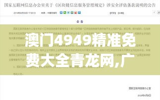 澳門4949精準(zhǔn)免費(fèi)大全青龍網(wǎng),廣泛方法評估說明_pack2.401