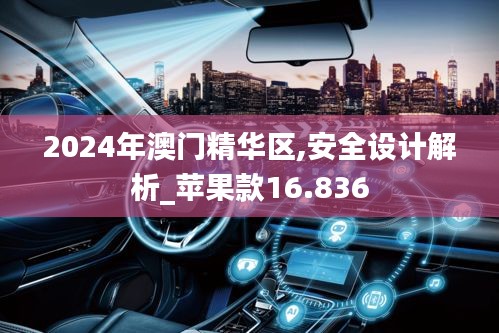 美如冠玉 第4頁