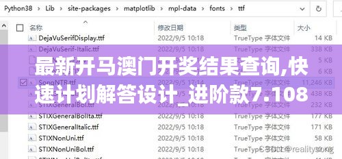 最新開馬澳門開獎結(jié)果查詢,快速計劃解答設(shè)計_進(jìn)階款7.108
