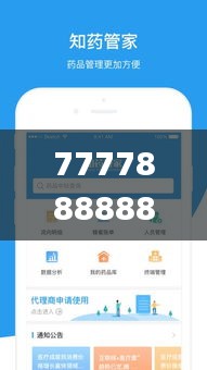7777888888管家精準(zhǔn)管家婆免費(fèi)345期,靈活操作方案設(shè)計(jì)_W3.872