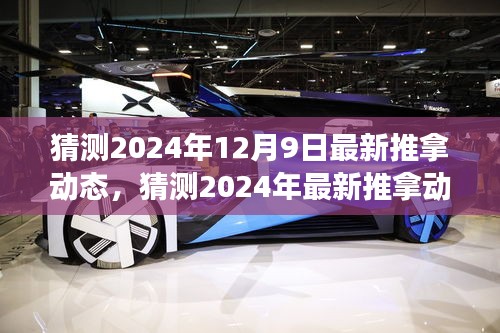2024年推拿動態(tài)前瞻，引領(lǐng)健康養(yǎng)生新潮流