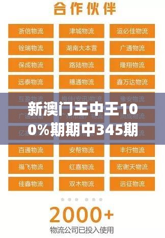 新澳門(mén)王中王100%期期中345期,深入數(shù)據(jù)執(zhí)行計(jì)劃_精簡(jiǎn)版7.619