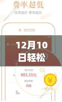 輕松有錢app最新版，科技引領(lǐng)財(cái)務(wù)自由新紀(jì)元