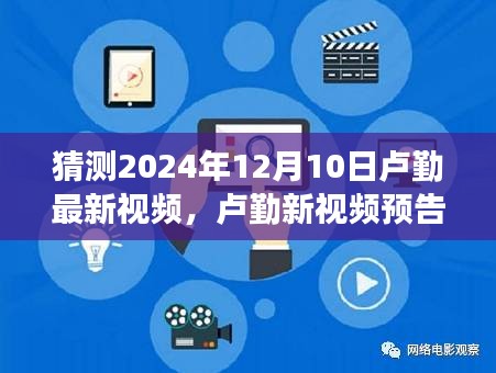 盧勤2024年學(xué)習(xí)變革預(yù)告，自信閃耀，共赴輝煌之旅