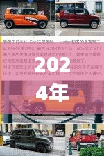 2024年澳門正版免費(fèi)資本車345期,最新核心解答落實(shí)_輕量版1.355