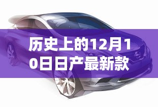 歷史上的12月10日 第2頁