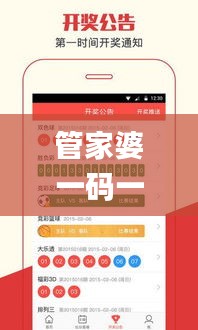 管家婆一碼一肖資料大全一語(yǔ)中特,實(shí)地評(píng)估數(shù)據(jù)方案_8DM5.902