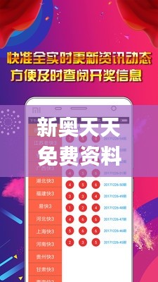 新奧天天免費資料大全正版優(yōu)勢,可靠數(shù)據(jù)評估_V6.413