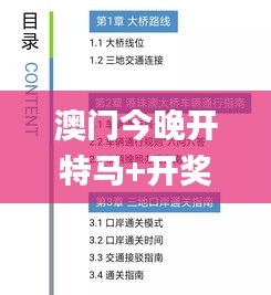 澳門今晚開特馬+開獎結(jié)果課優(yōu)勢,高效解答解釋定義_PalmOS15.886
