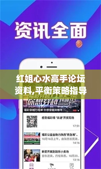 紅姐心水高手論壇資料,平衡策略指導(dǎo)_桌面款15.292
