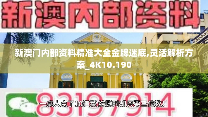 事必躬親 第4頁