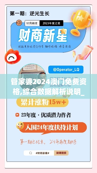 管家婆2024澳門免費(fèi)資格,綜合數(shù)據(jù)解析說(shuō)明_HarmonyOS3.465