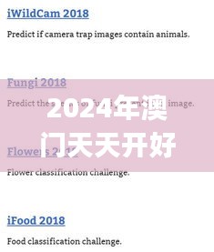 2024年澳門天天開好彩,前沿說明評(píng)估_nShop5.141