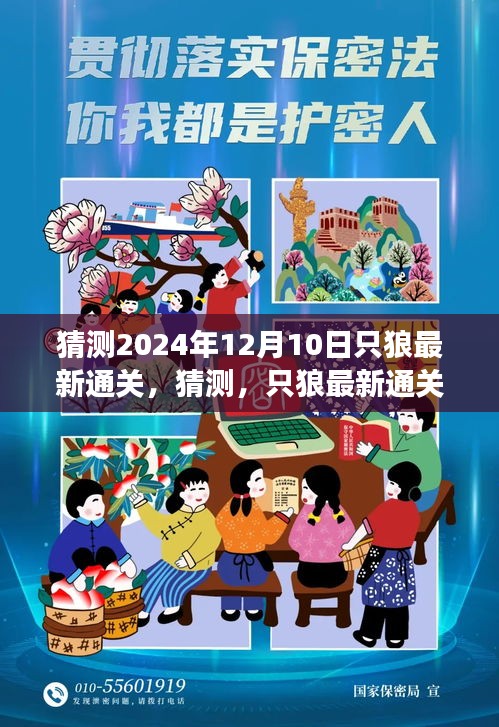 探尋只狼最新通關(guān)進(jìn)展，榮耀時(shí)刻預(yù)測于2024年12月10日揭曉！