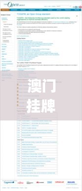 澳門掛牌,數(shù)據(jù)支持策略解析_挑戰(zhàn)款5.128