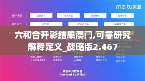 六和合開彩結(jié)果澳門,可靠研究解釋定義_戰(zhàn)略版2.467