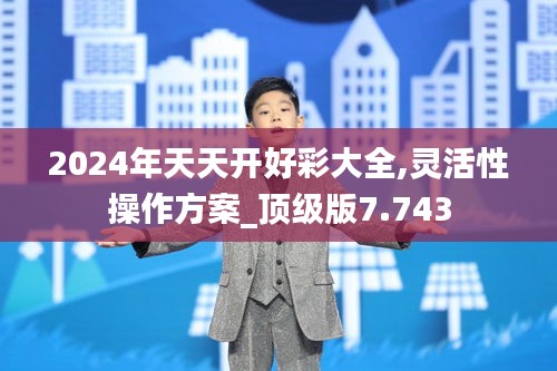 意氣風(fēng)發(fā) 第2頁