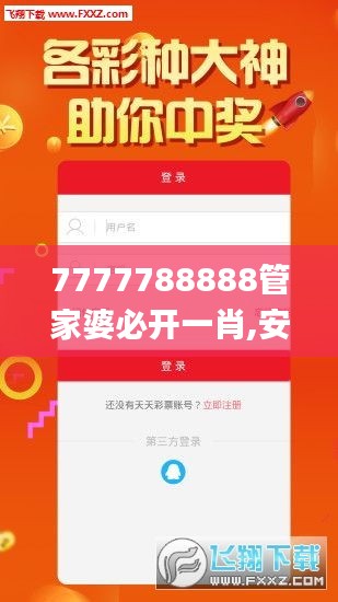 7777788888管家婆必開一肖,安全設(shè)計解析_Pixel15.686