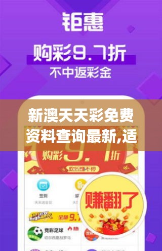 新澳天天彩免費資料查詢最新,適用設(shè)計解析策略_Hybrid4.978
