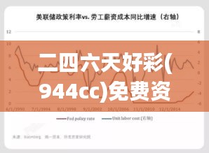 二四六天好彩(944cc)免費(fèi)資料大全2022,全面數(shù)據(jù)策略解析_iPhone8.939