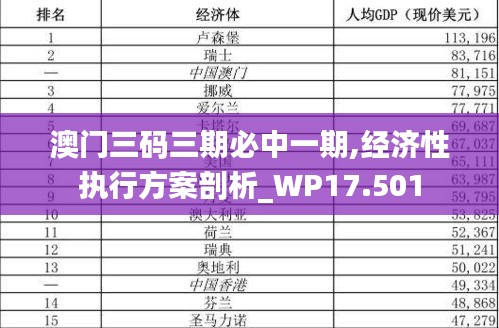 定謀貴決 第5頁