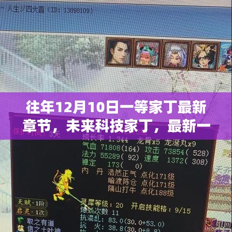 文貴天成 第4頁