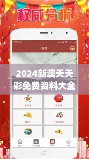 2024新澳天天彩免費資料大全查詢,全面實施分析數(shù)據(jù)_特供款6.133