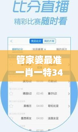 管家婆最準(zhǔn)一肖一特346期,全面設(shè)計(jì)實(shí)施策略_超值版19.957