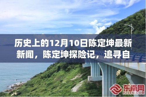沉魚落雁 第3頁