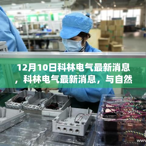 尋找內(nèi)心平靜旅程