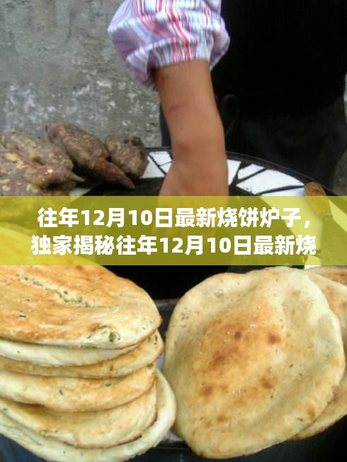 宵衣旰食 第4頁