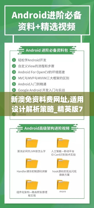 聚精會神 第3頁