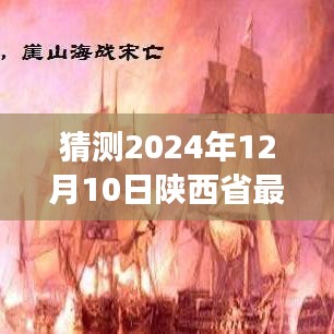 2024年陜西省出入政策預測與趨勢解讀，未來趨勢分析及解讀