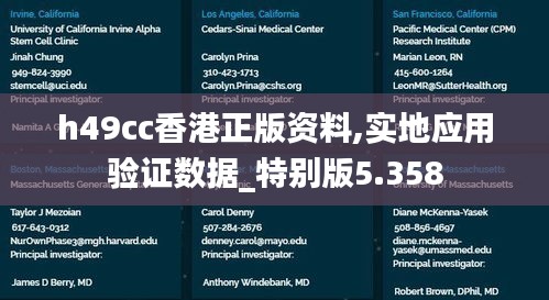 h49cc香港正版資料,實(shí)地應(yīng)用驗(yàn)證數(shù)據(jù)_特別版5.358